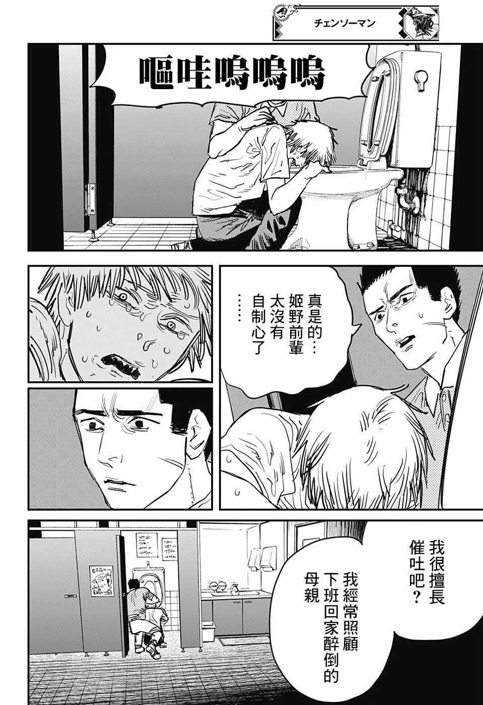 第21话 第12页