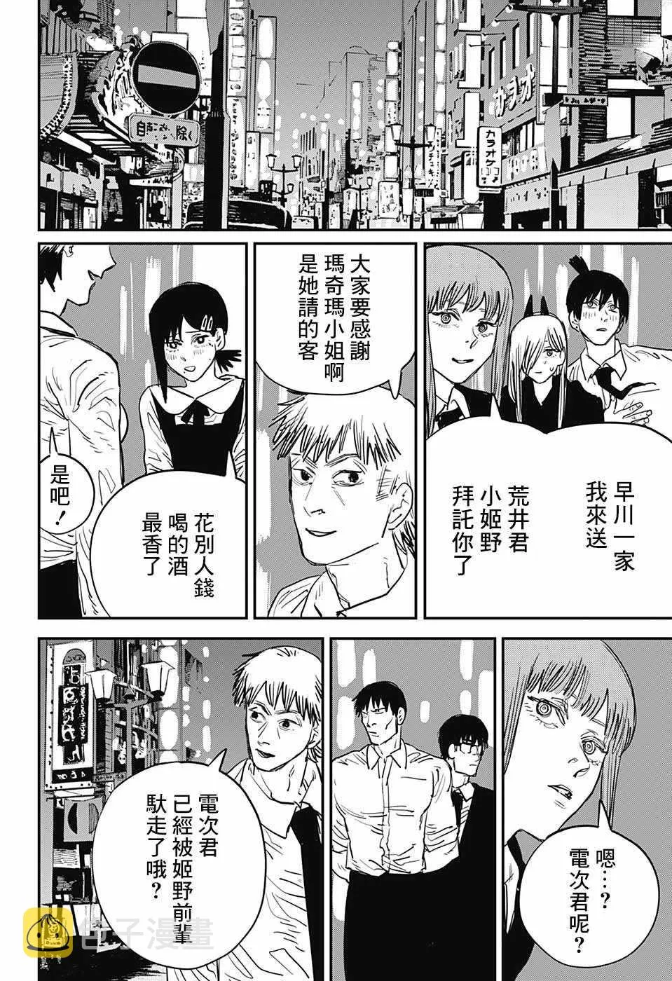 第21话 第14页