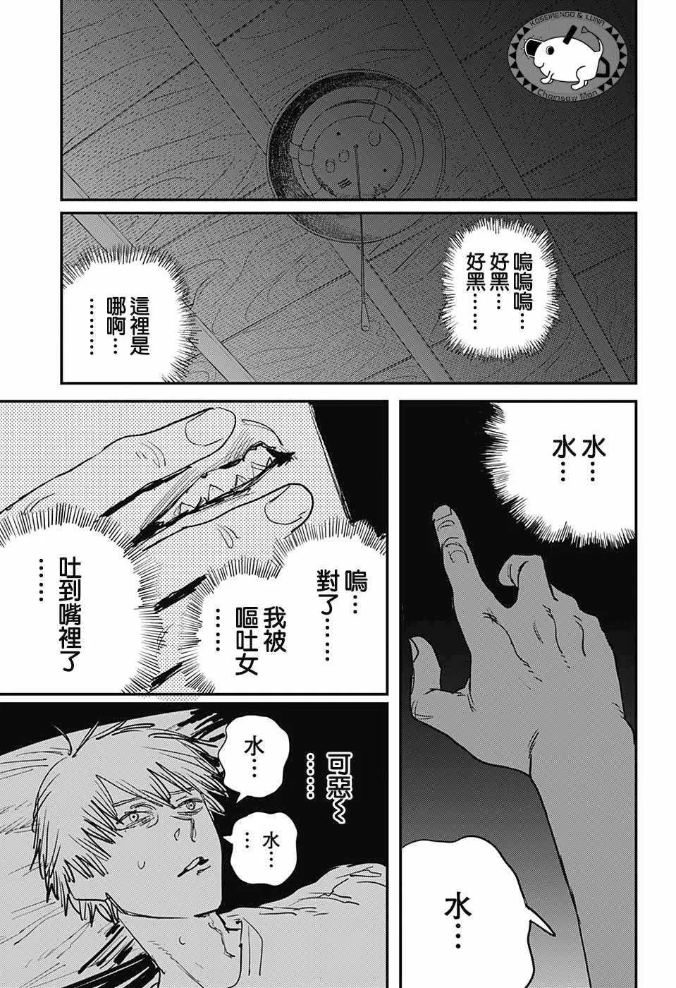 第21话 第15页
