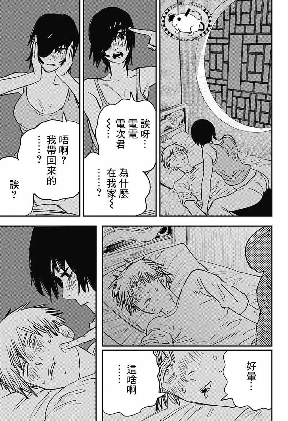 第21话 第17页