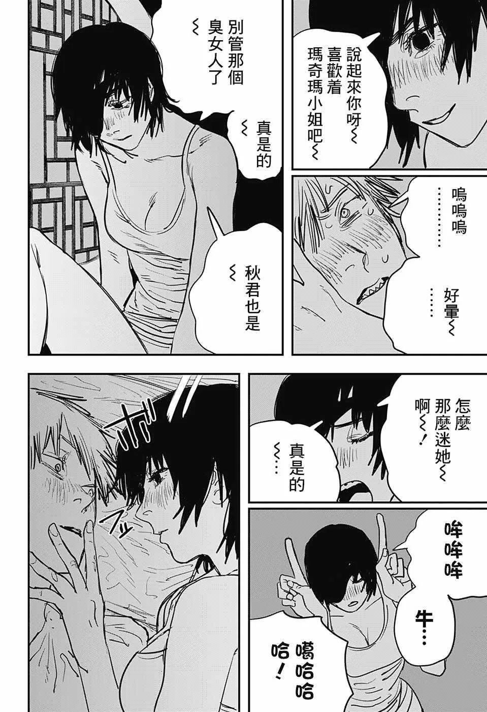 第21话 第18页