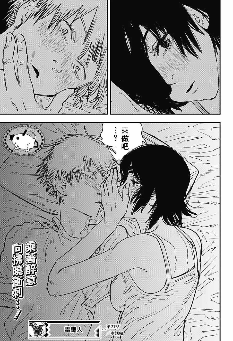 第21话 第19页
