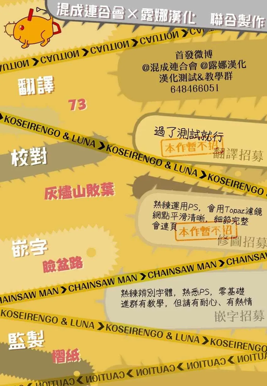 第21话 第20页