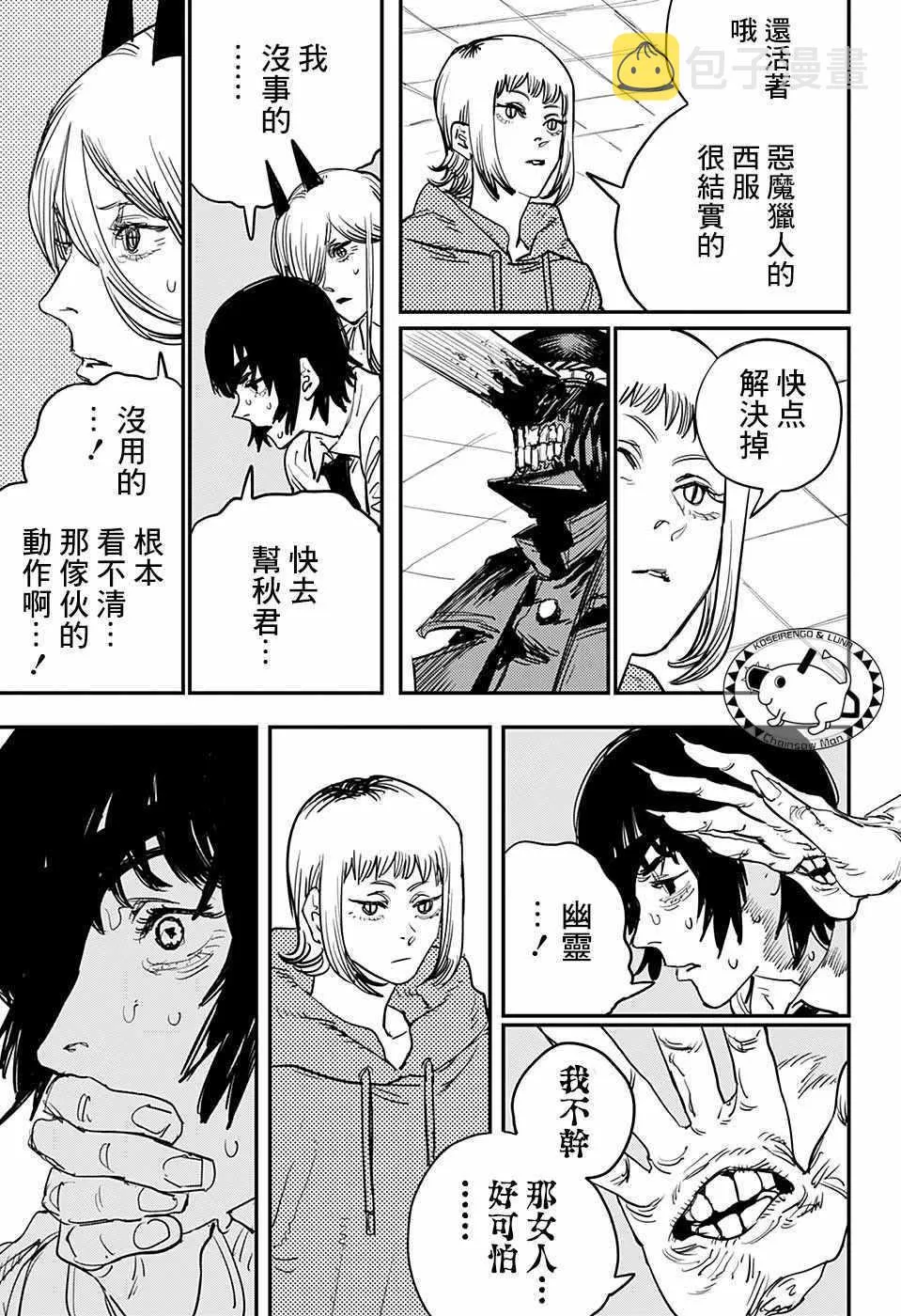 第25话 第3页