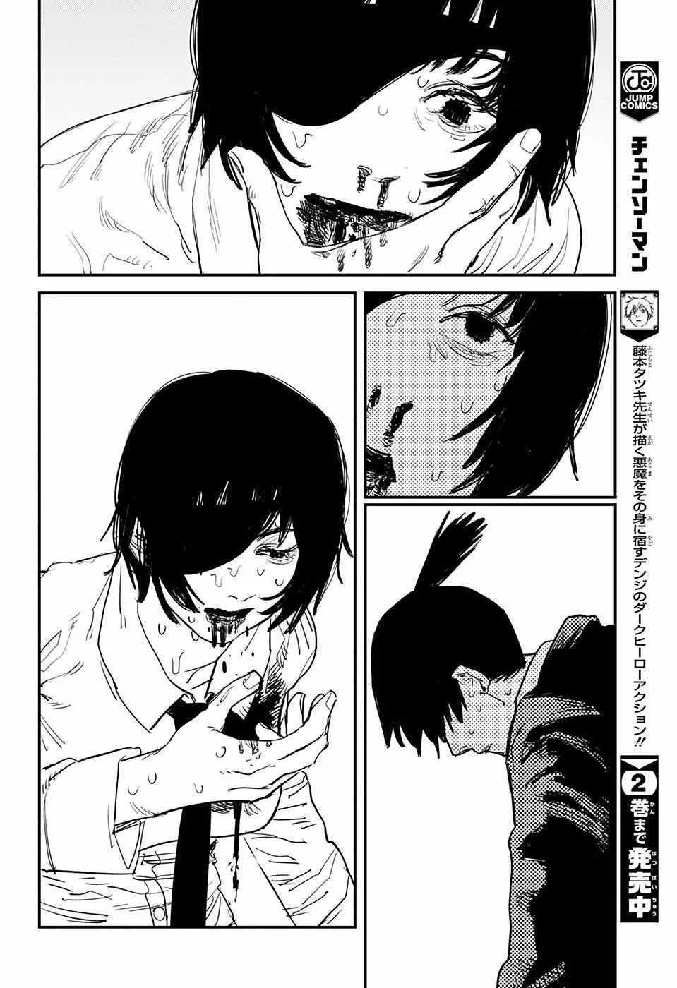 第25话 第4页