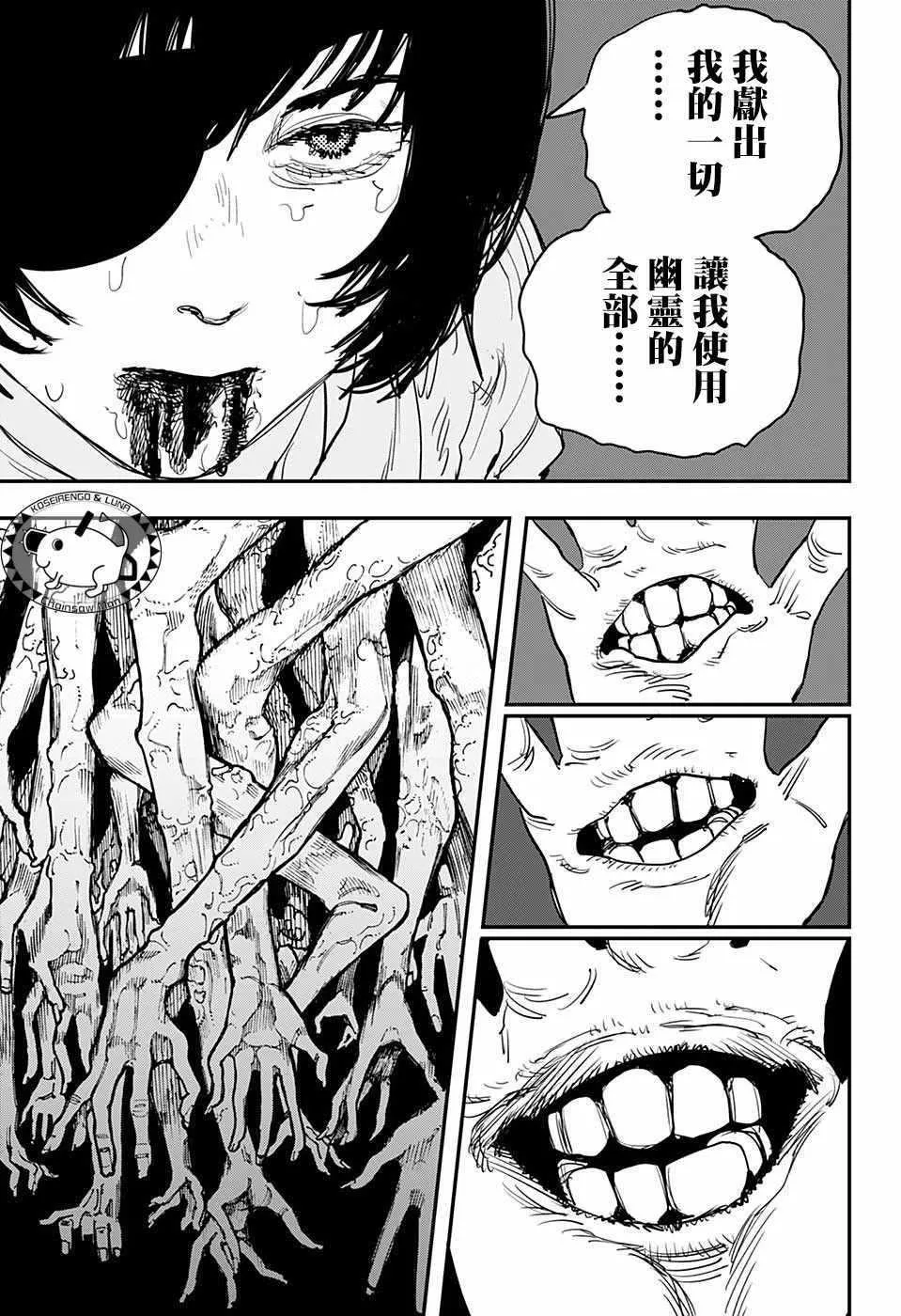 第25话 第5页