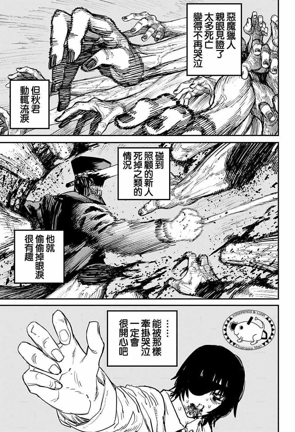 第25话 第7页