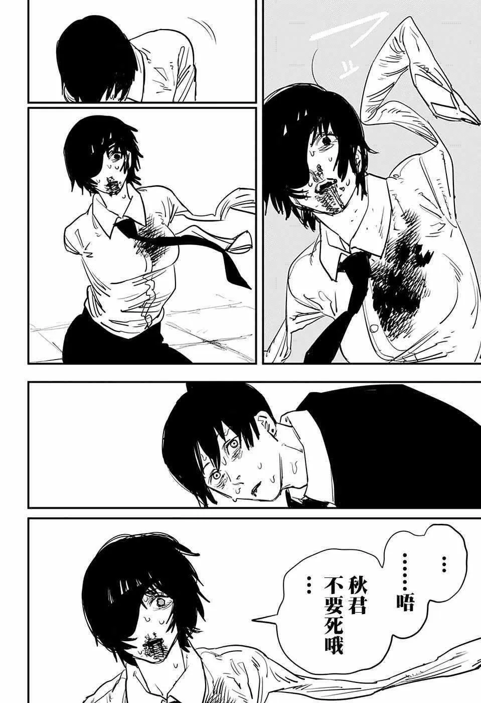 第25话 第10页