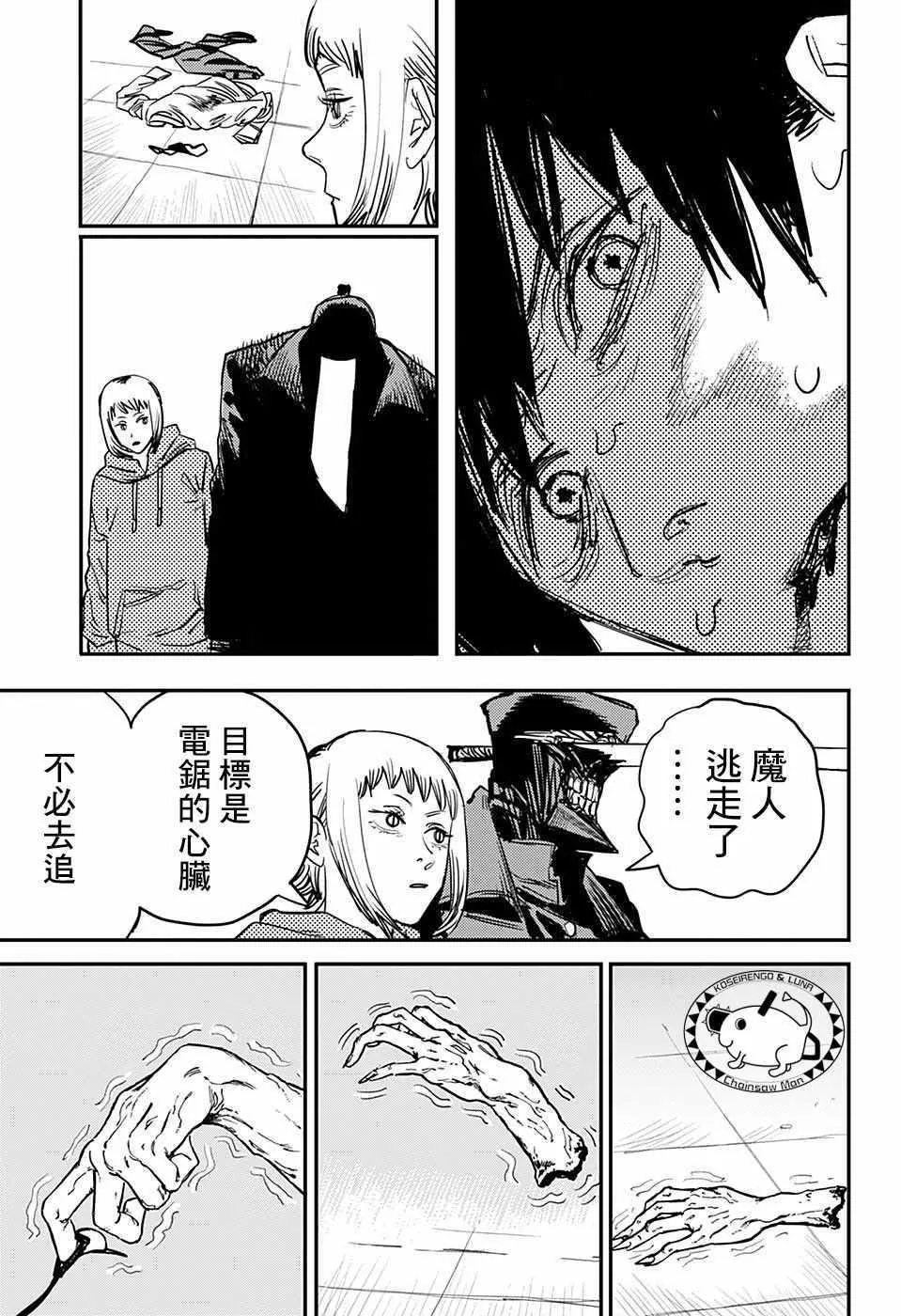 第25话 第14页