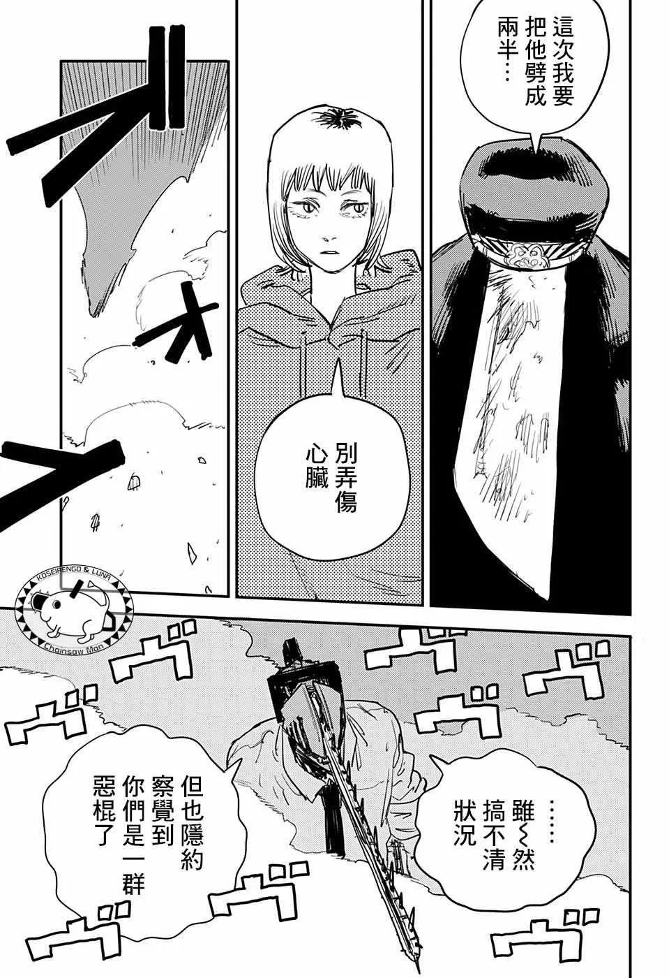 第25话 第16页