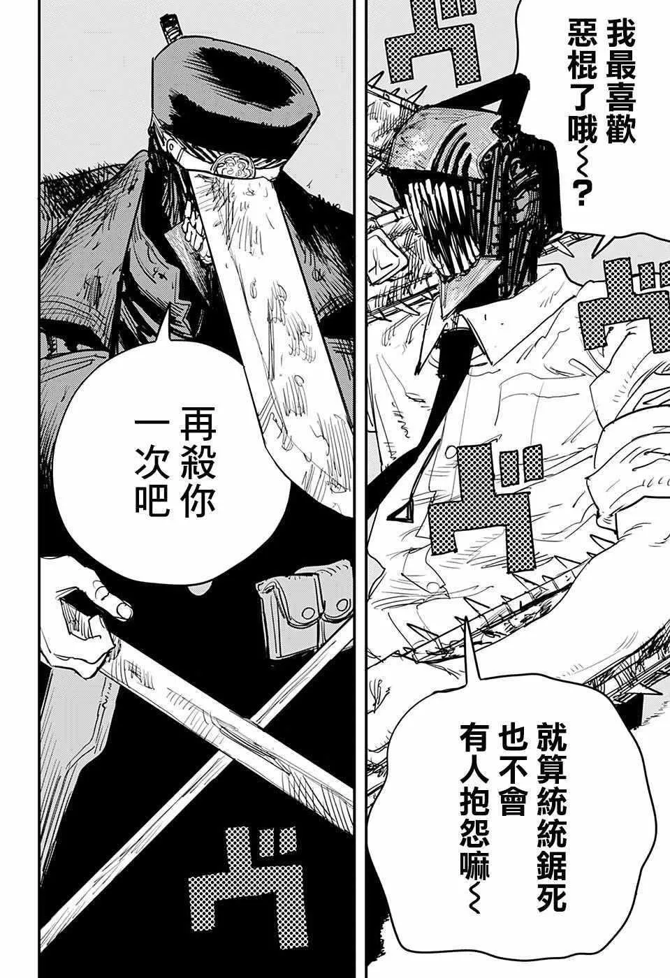 第25话 第17页