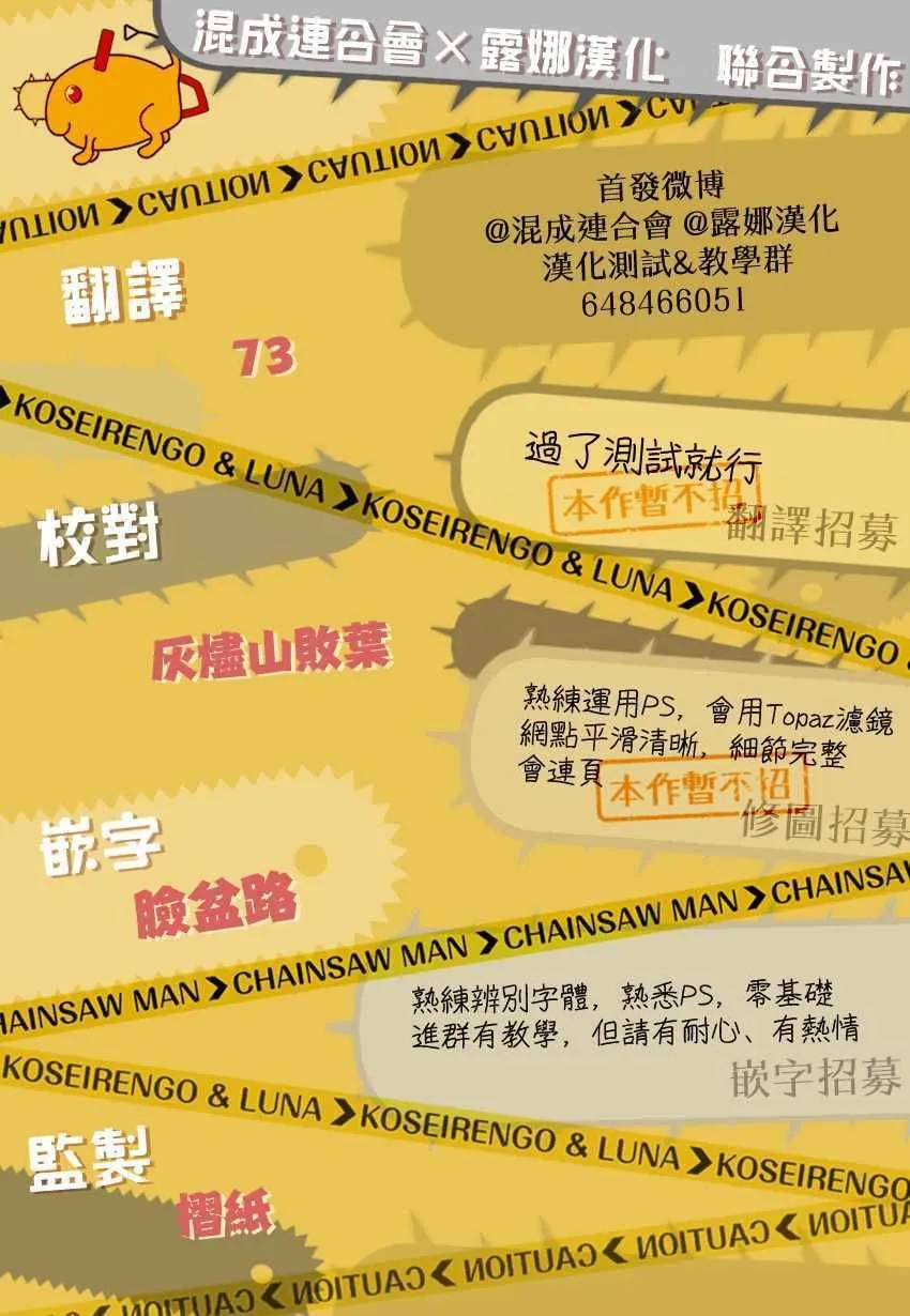 第25话 第19页