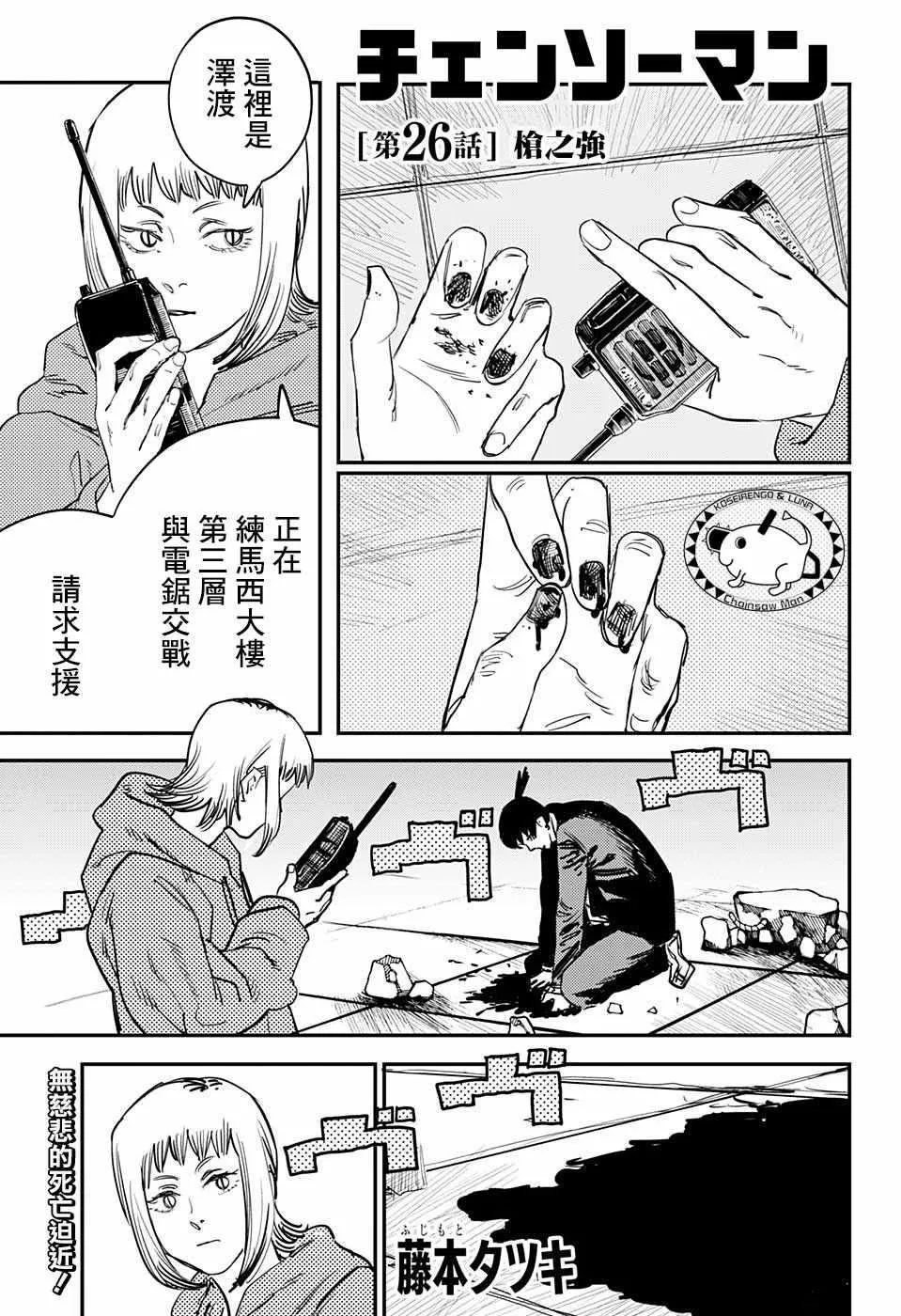 第26话 第1页