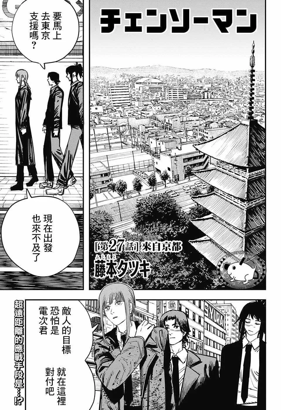 第27话 第1页