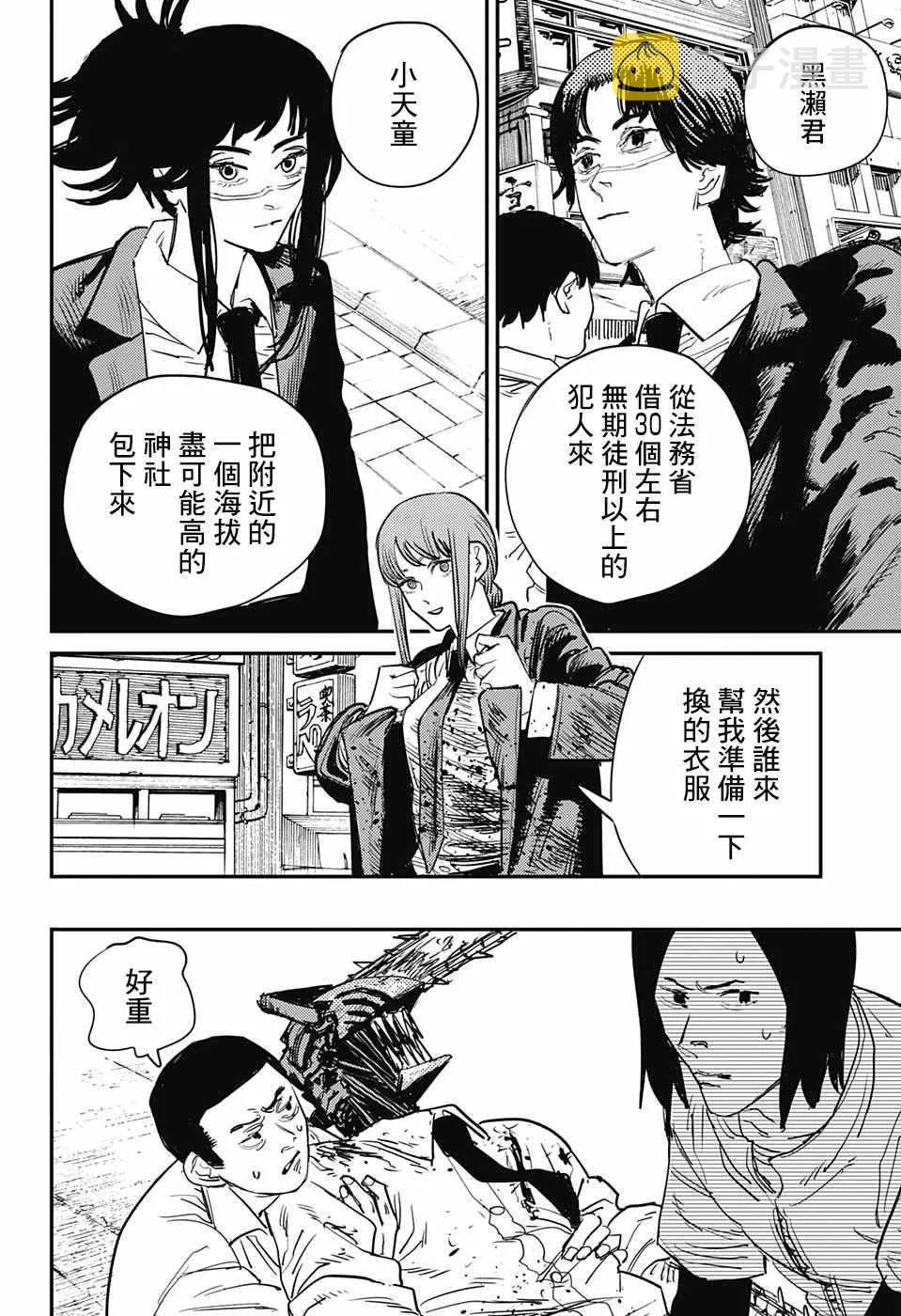 第27话 第2页