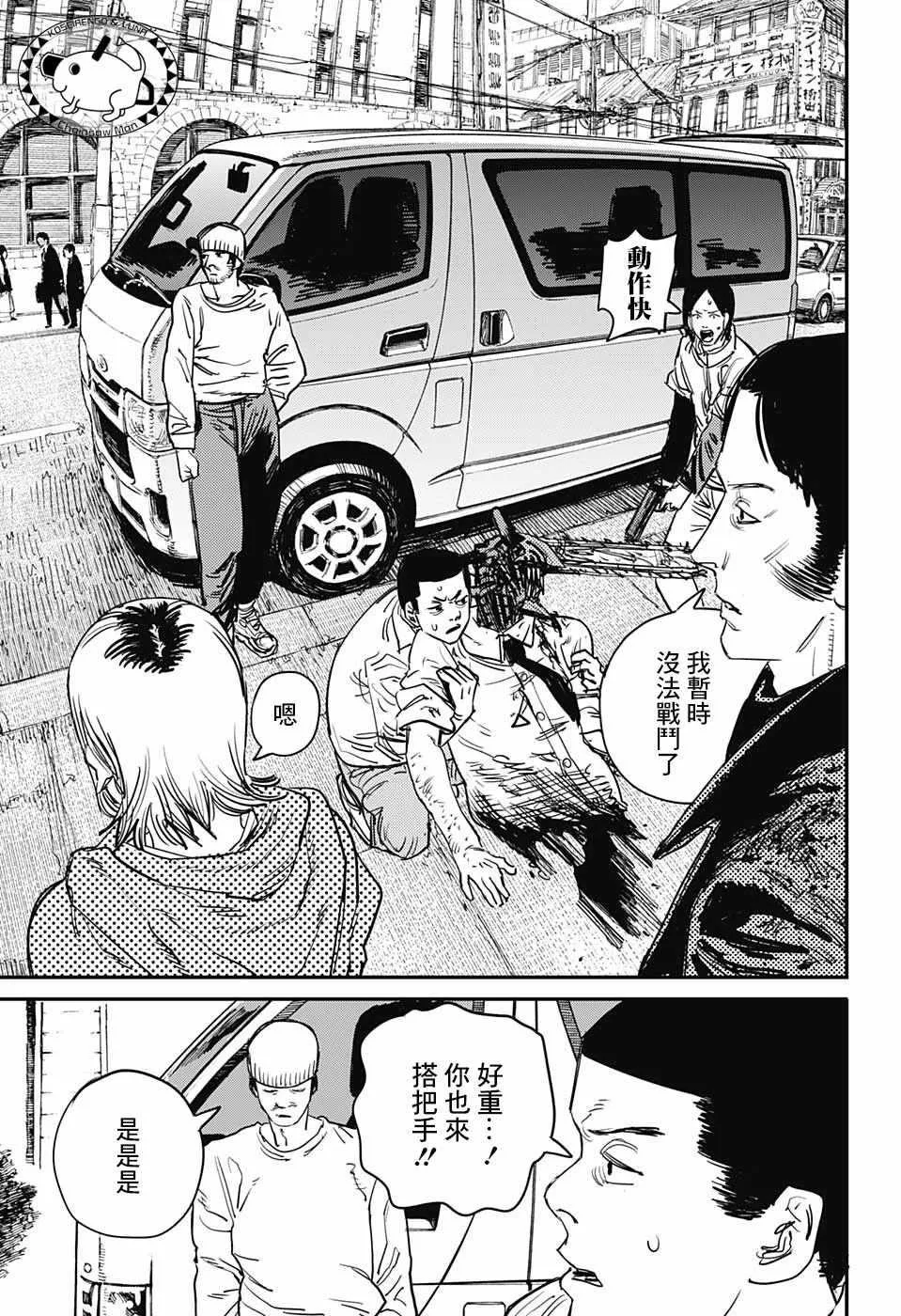 第27话 第3页