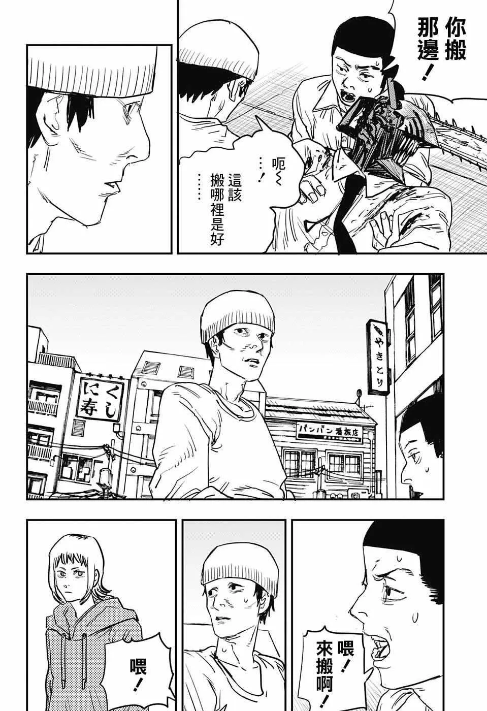 第27话 第4页