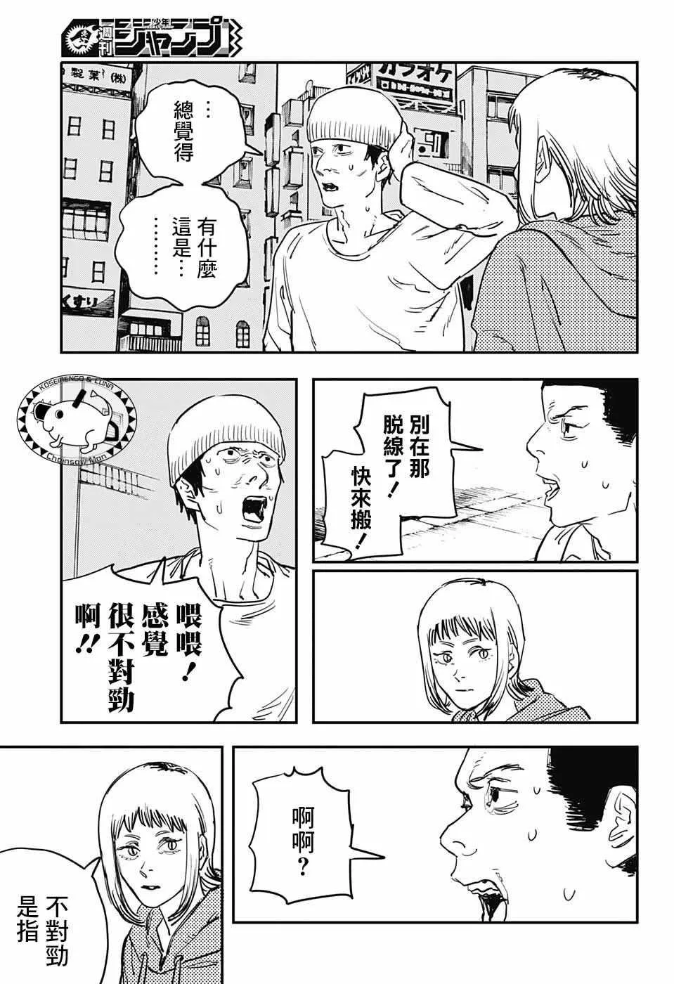 第27话 第5页