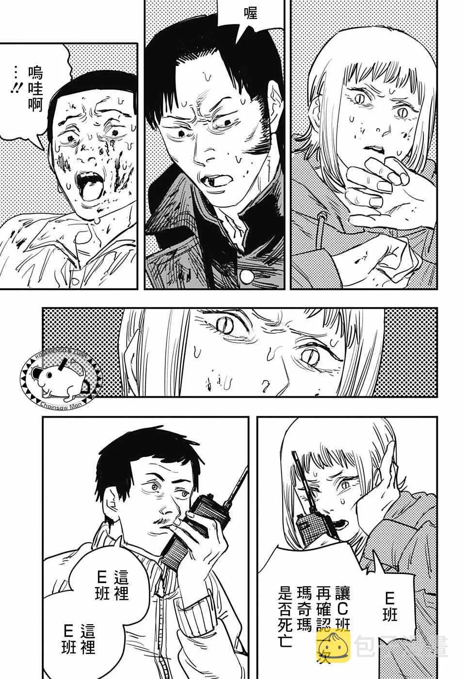 第27话 第7页