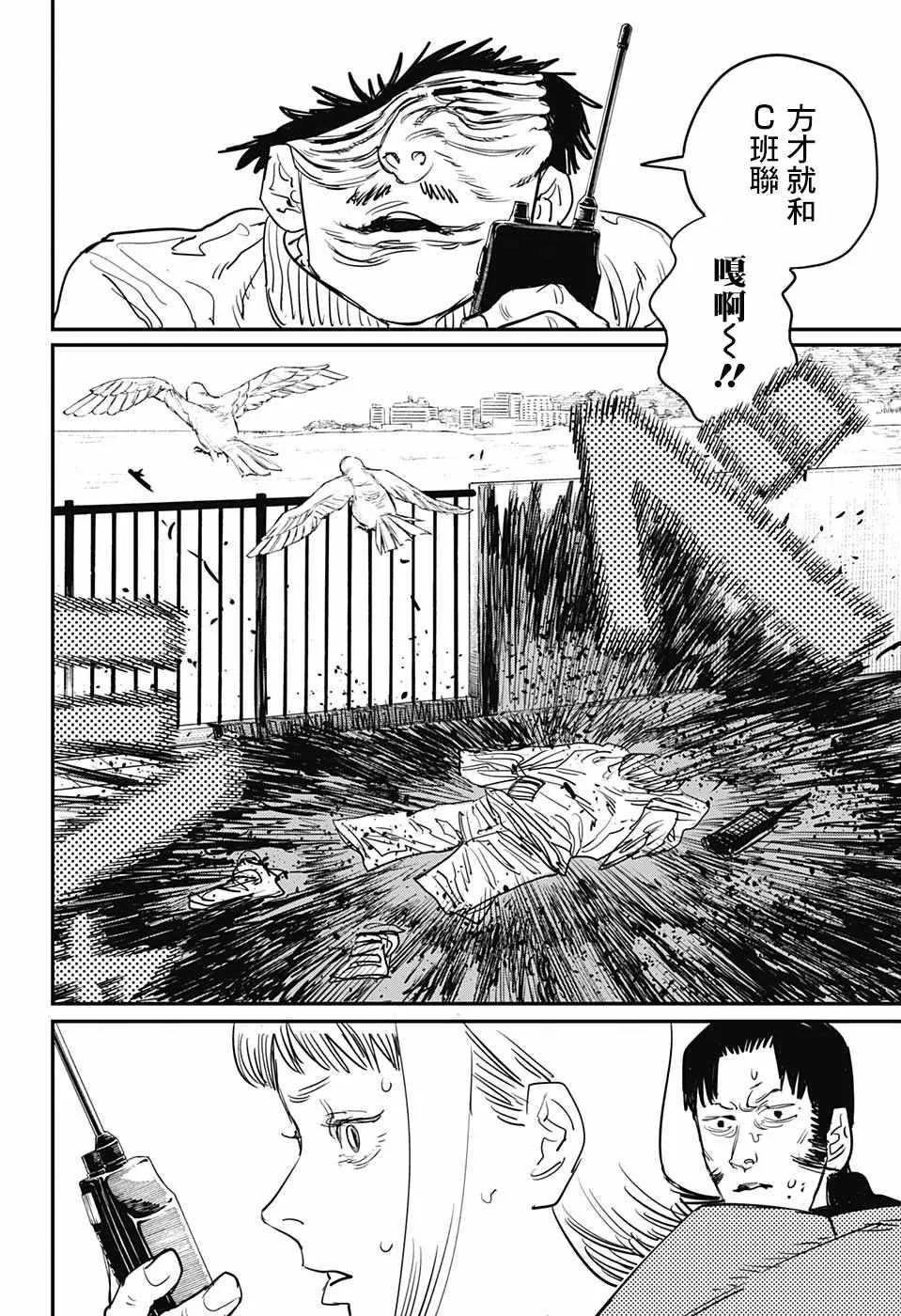 第27话 第8页