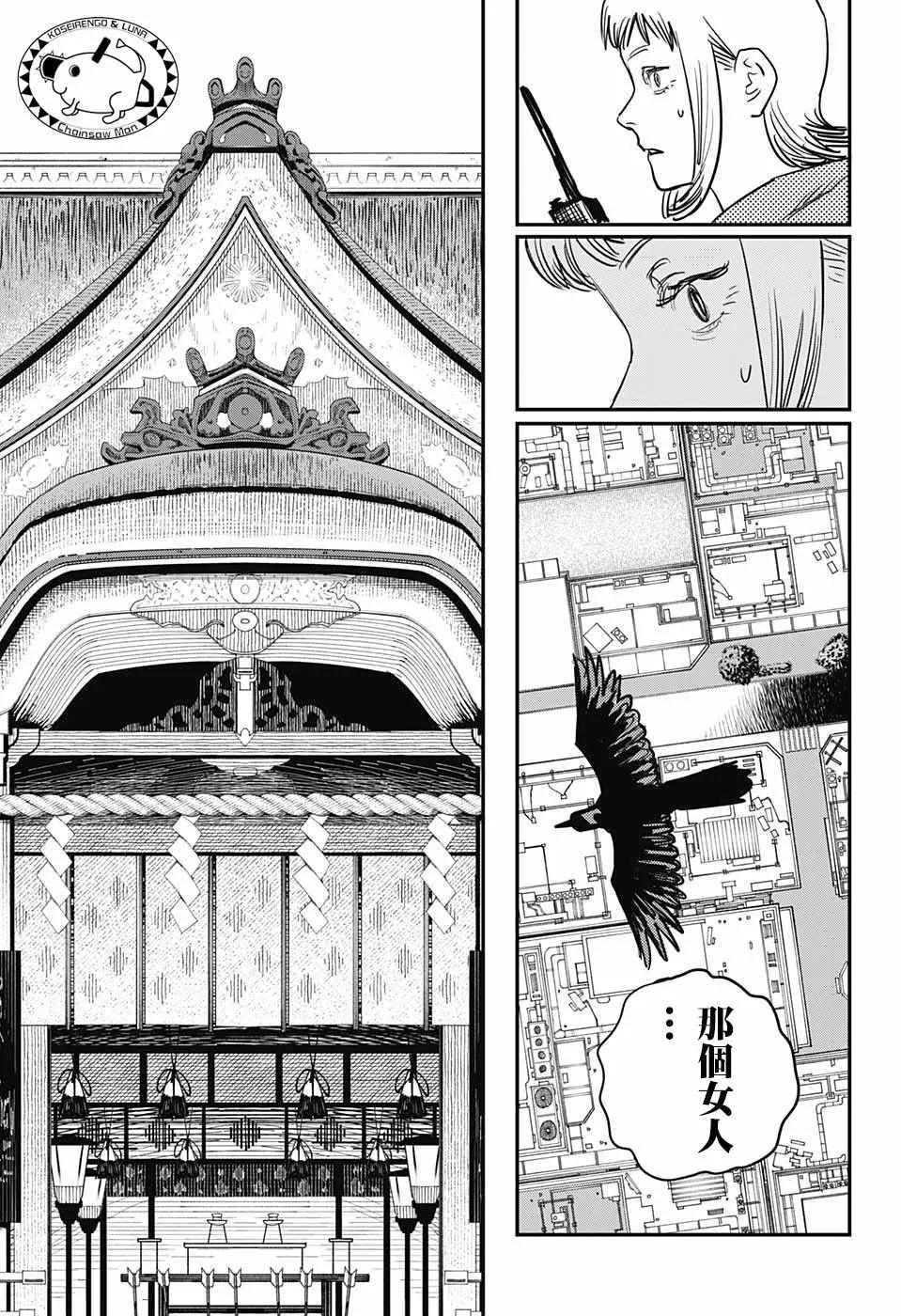 第27话 第9页