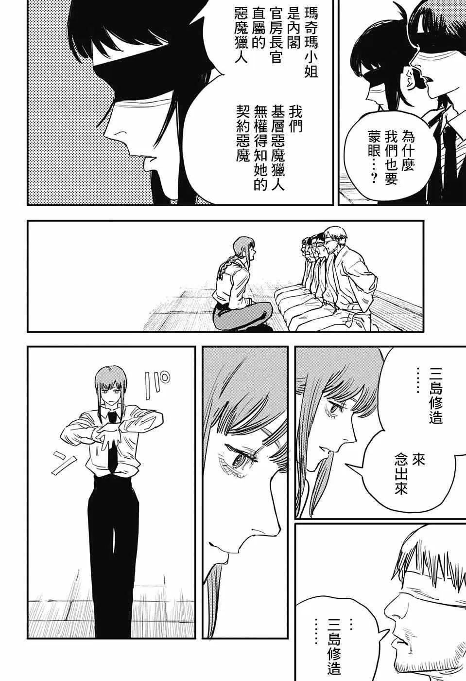 第27话 第11页