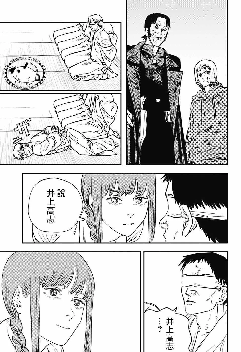 第27话 第14页