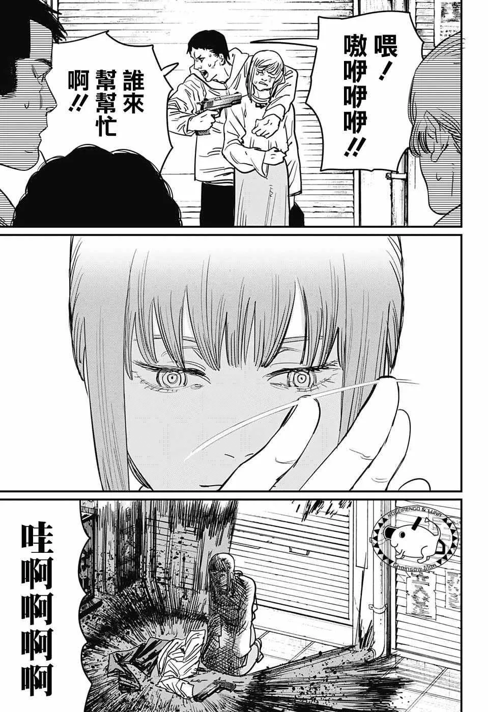 第27话 第16页