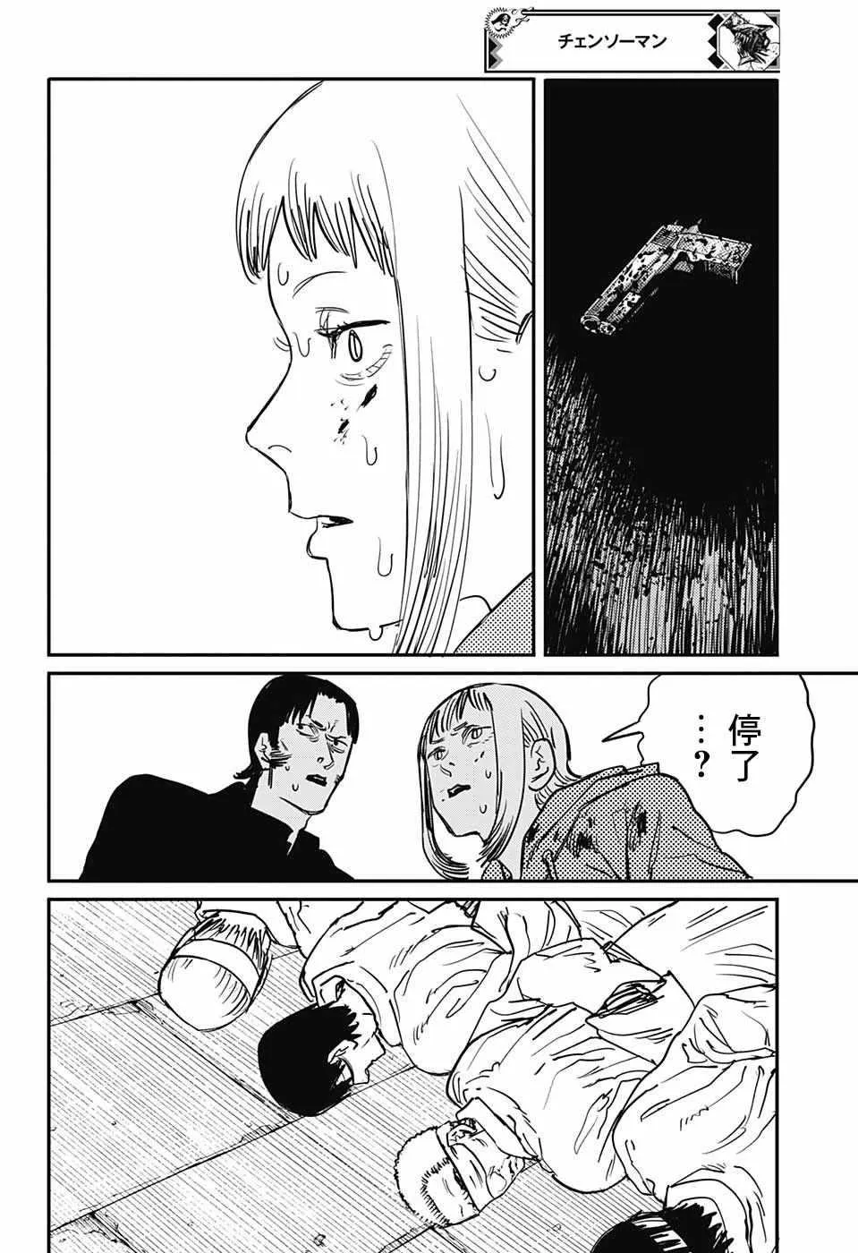 第27话 第17页