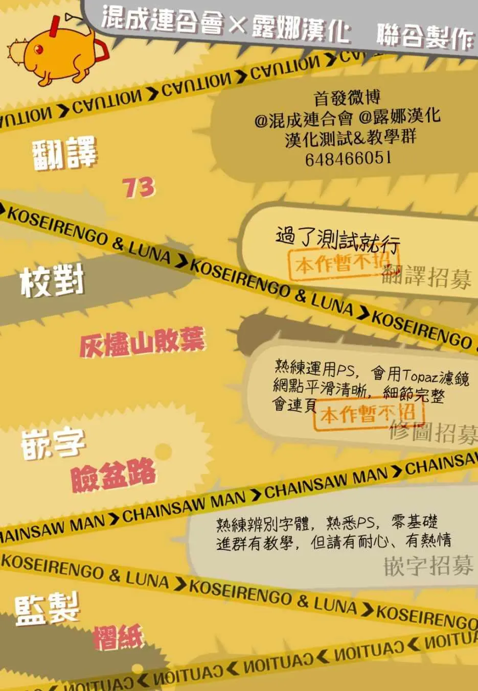 第27话 第19页