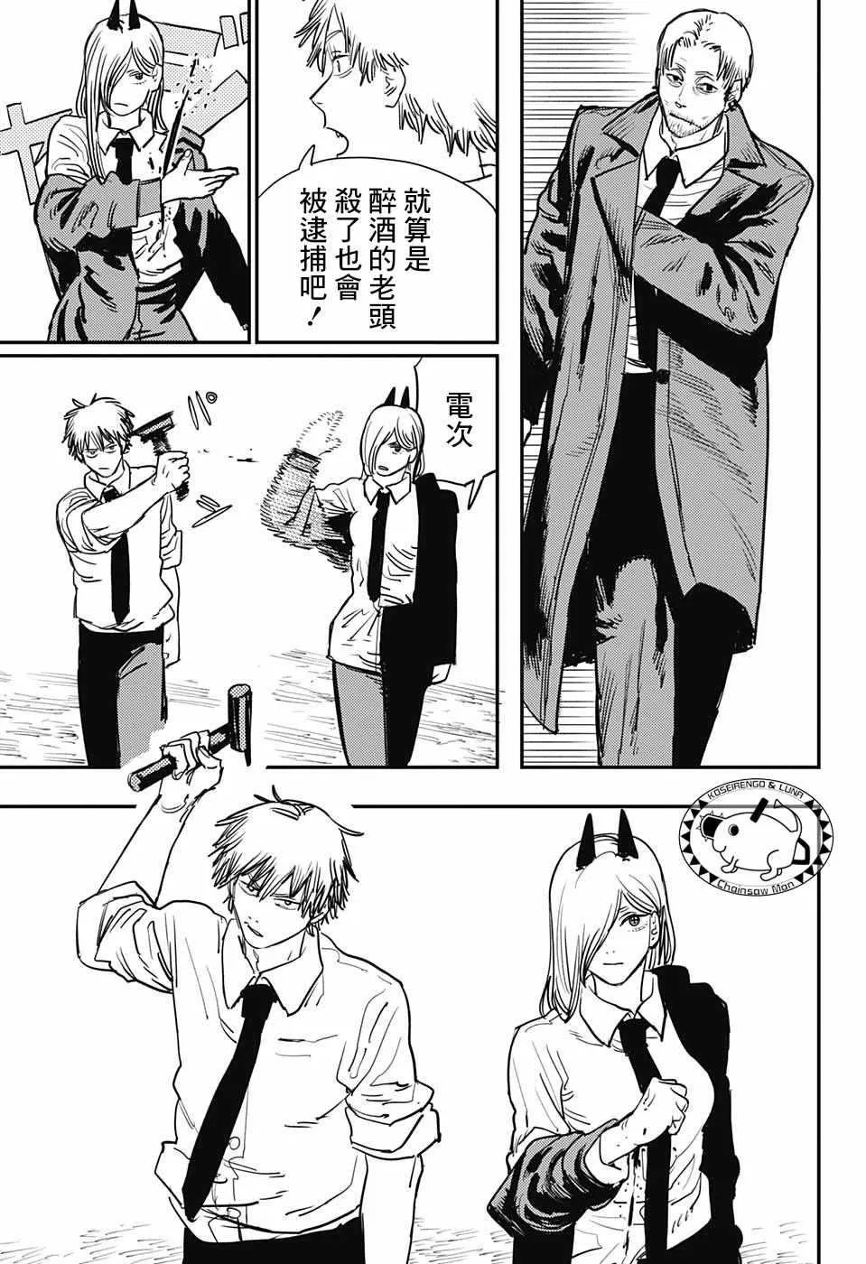 第30话 第5页