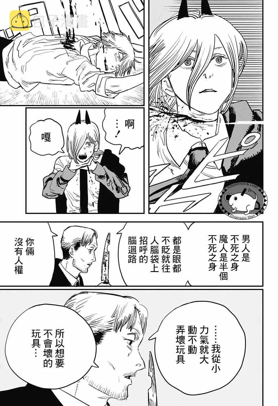 第30话 第7页