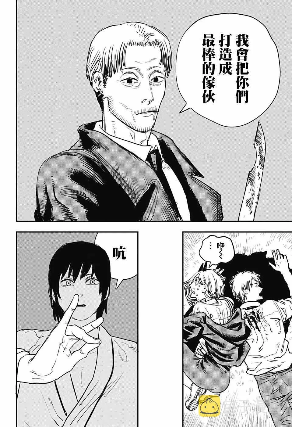 第30话 第8页