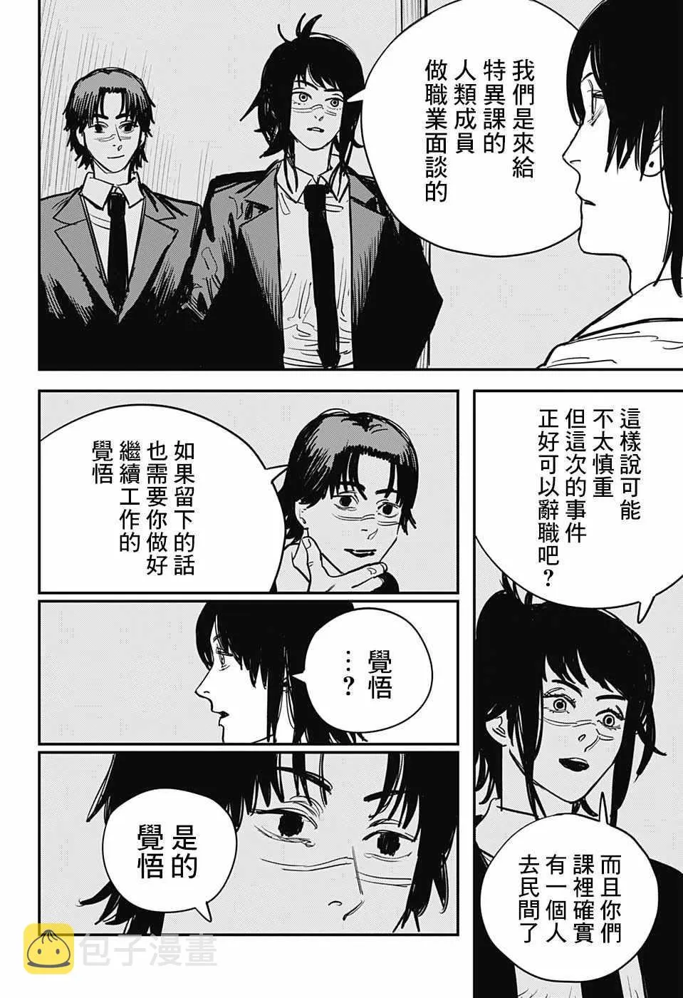 第30话 第10页