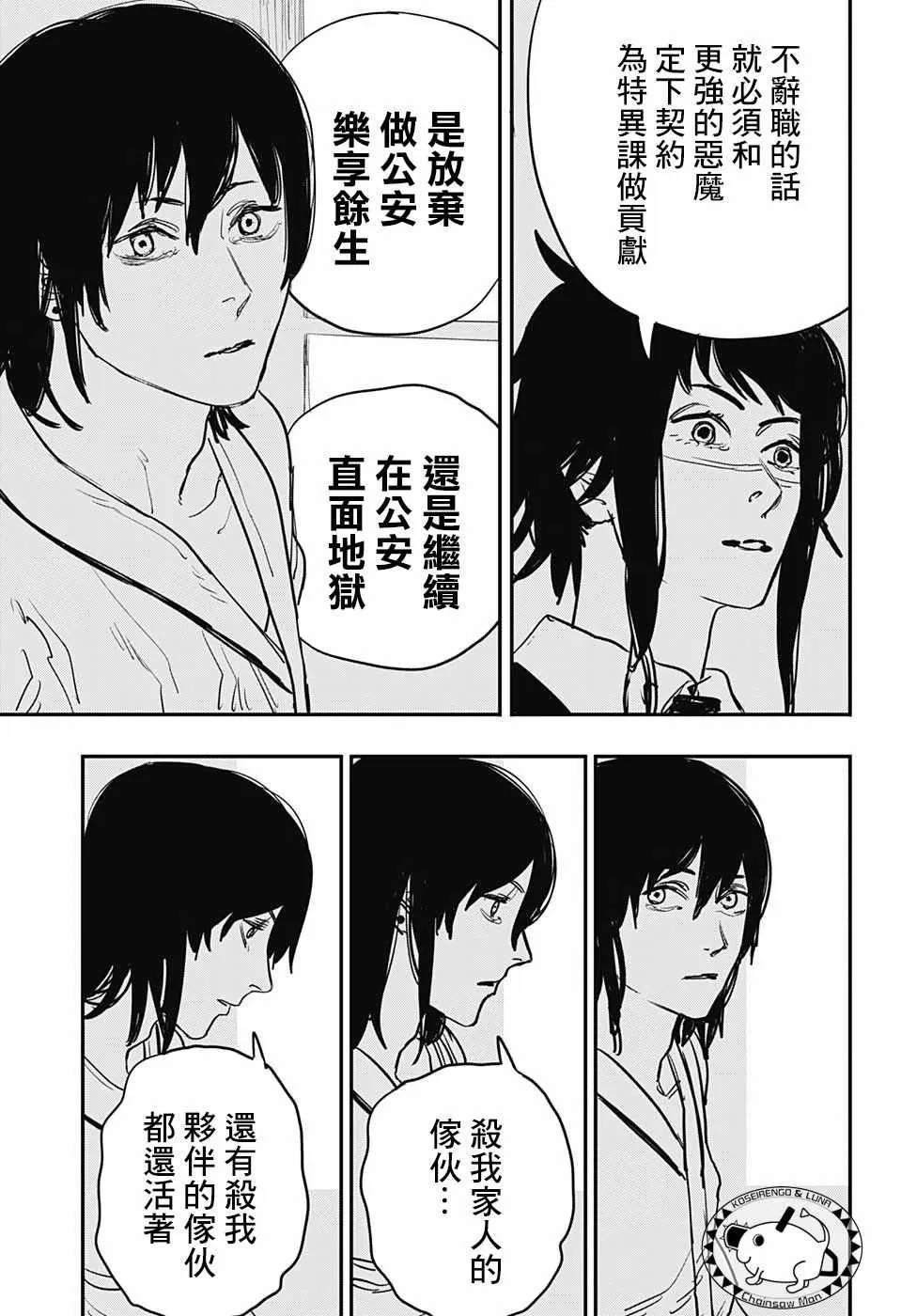 第30话 第11页