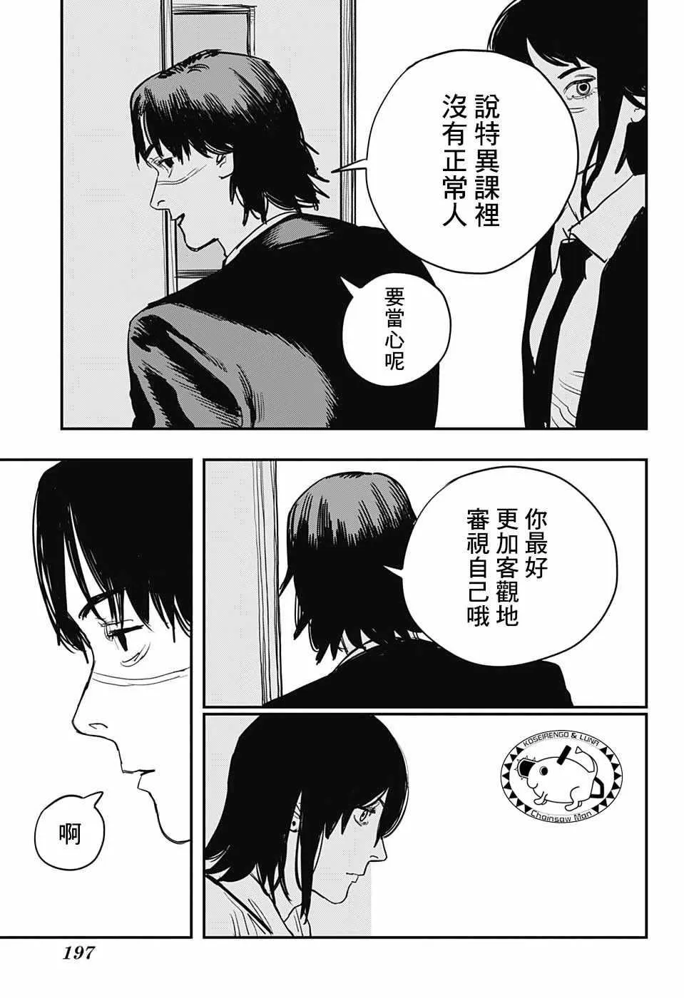 第30话 第13页