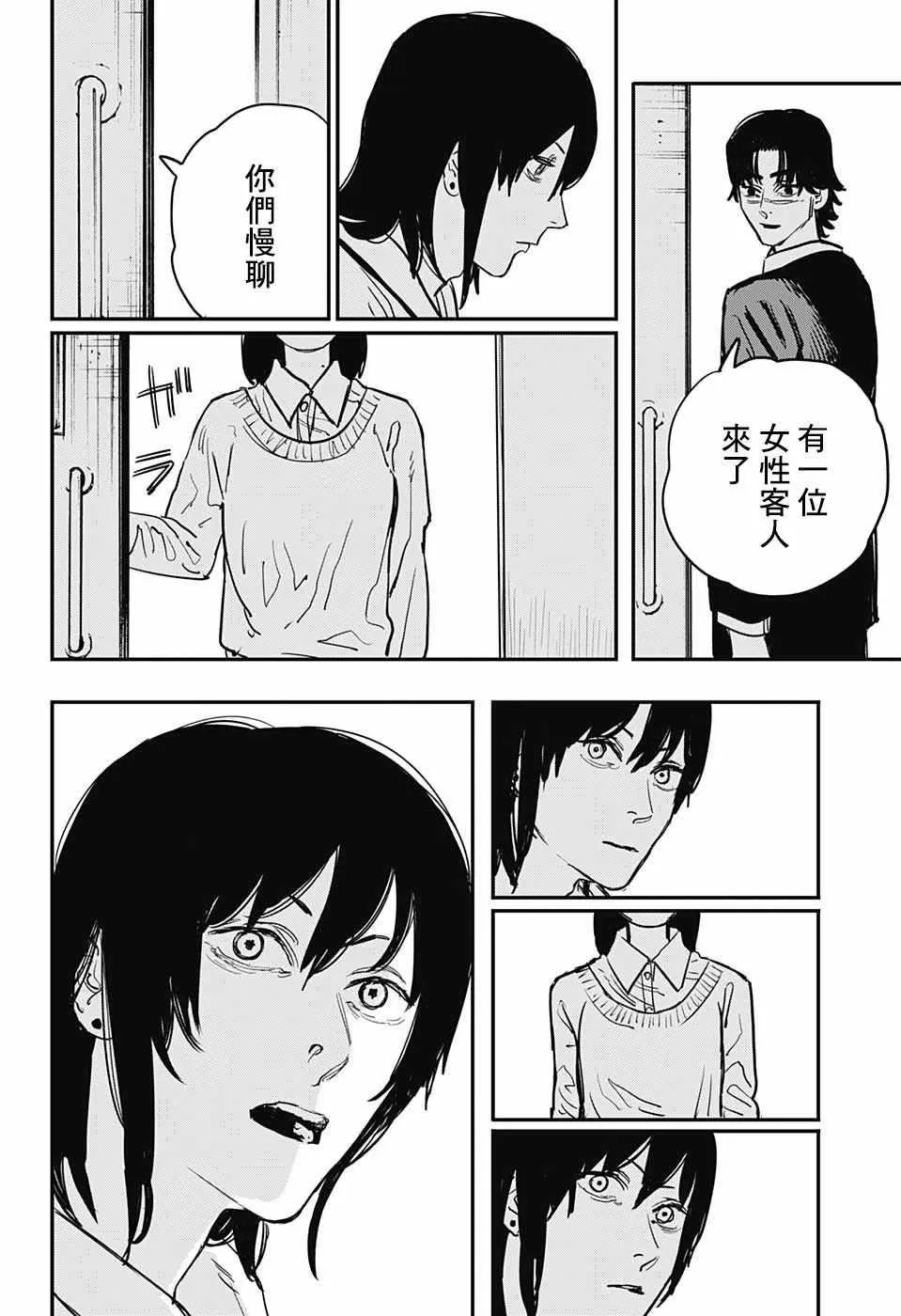 第30话 第14页