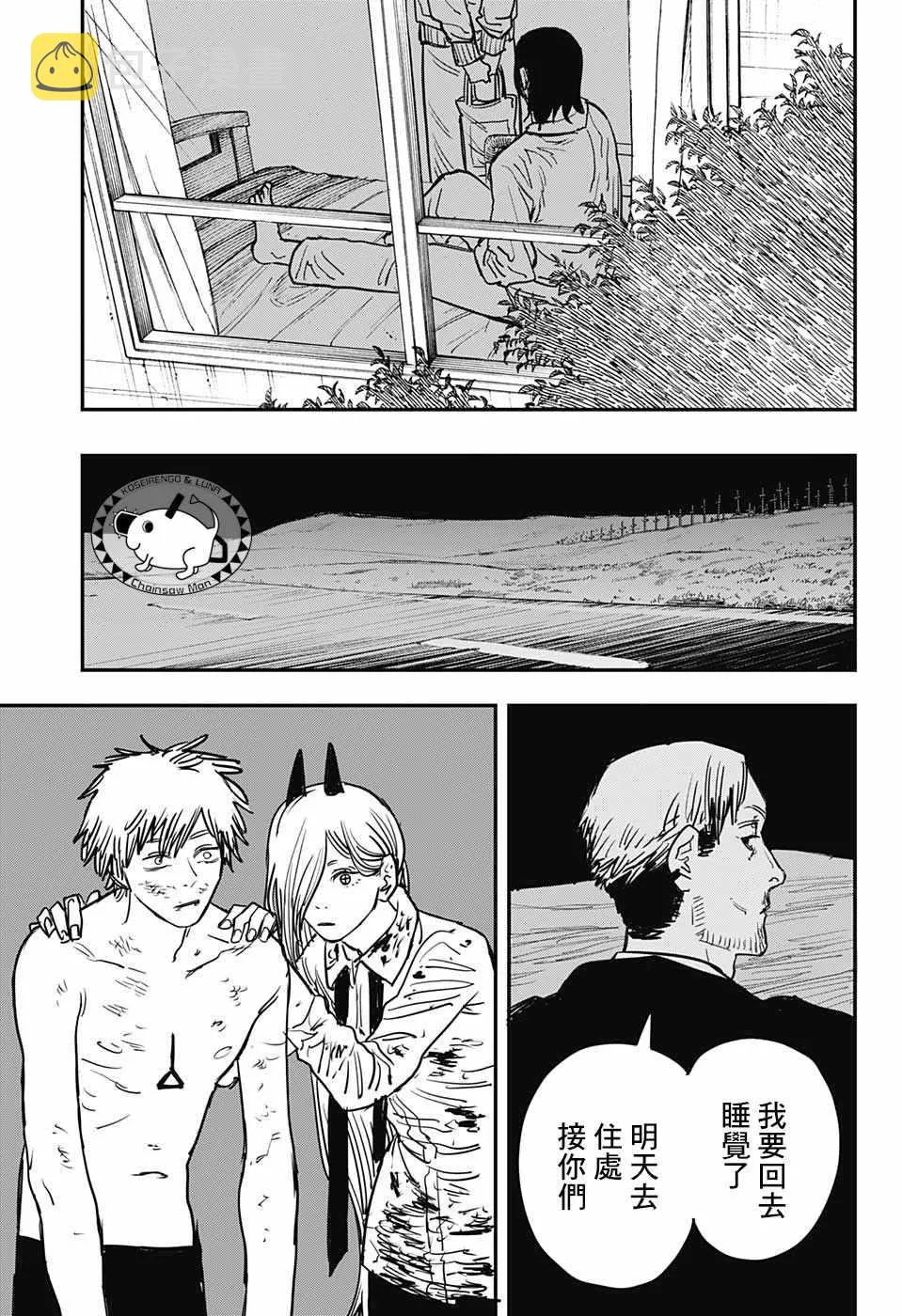 第30话 第15页