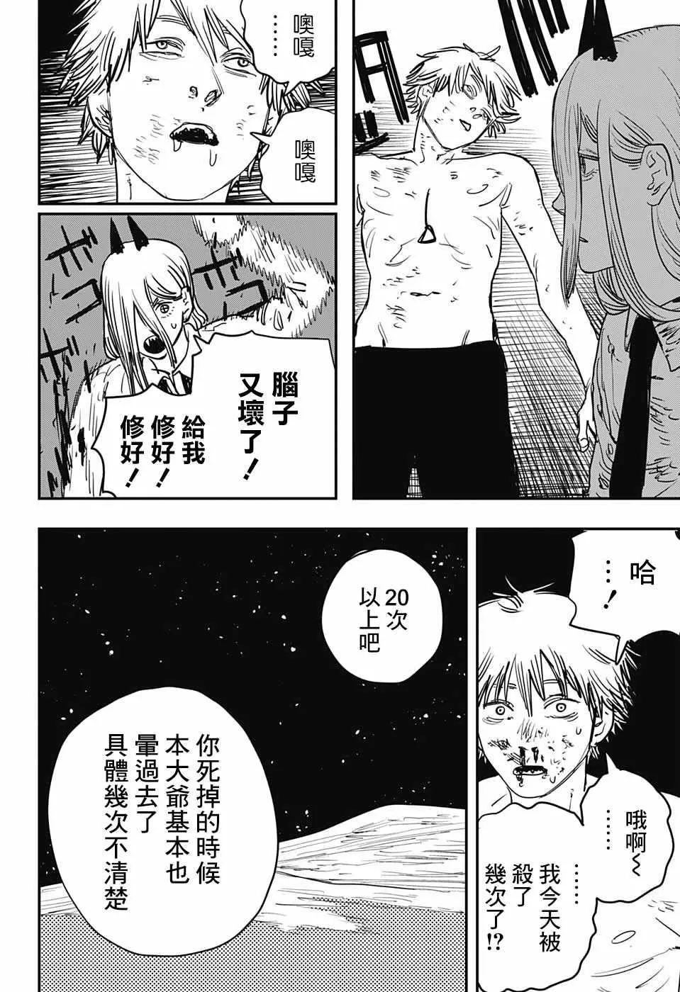 第30话 第16页
