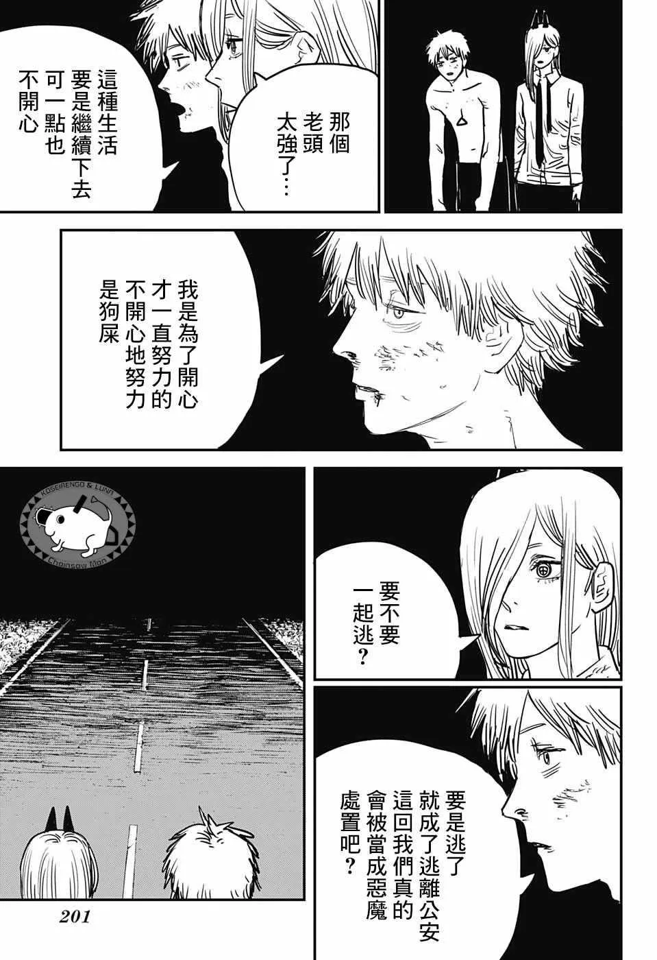 第30话 第17页