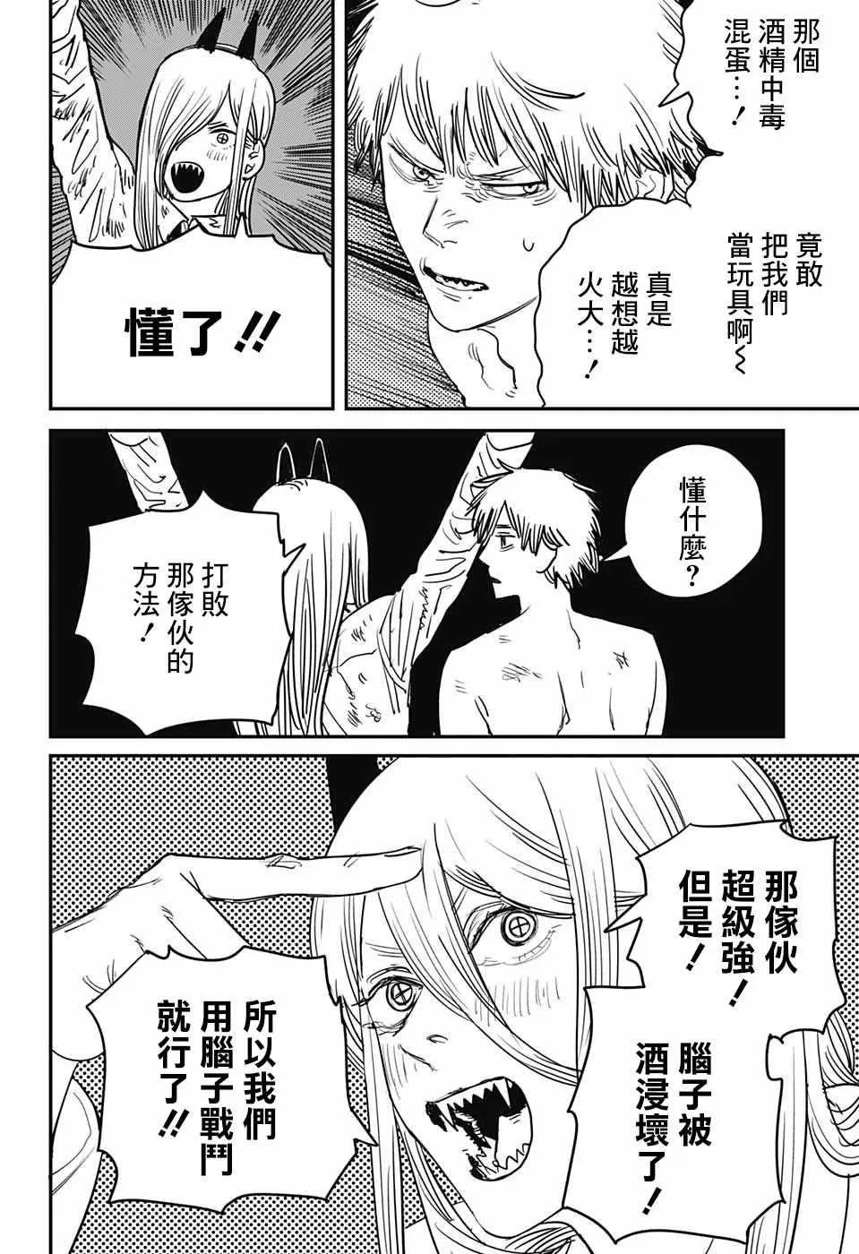 第30话 第18页