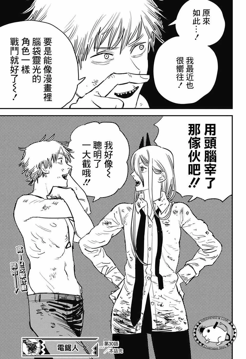 第30话 第19页