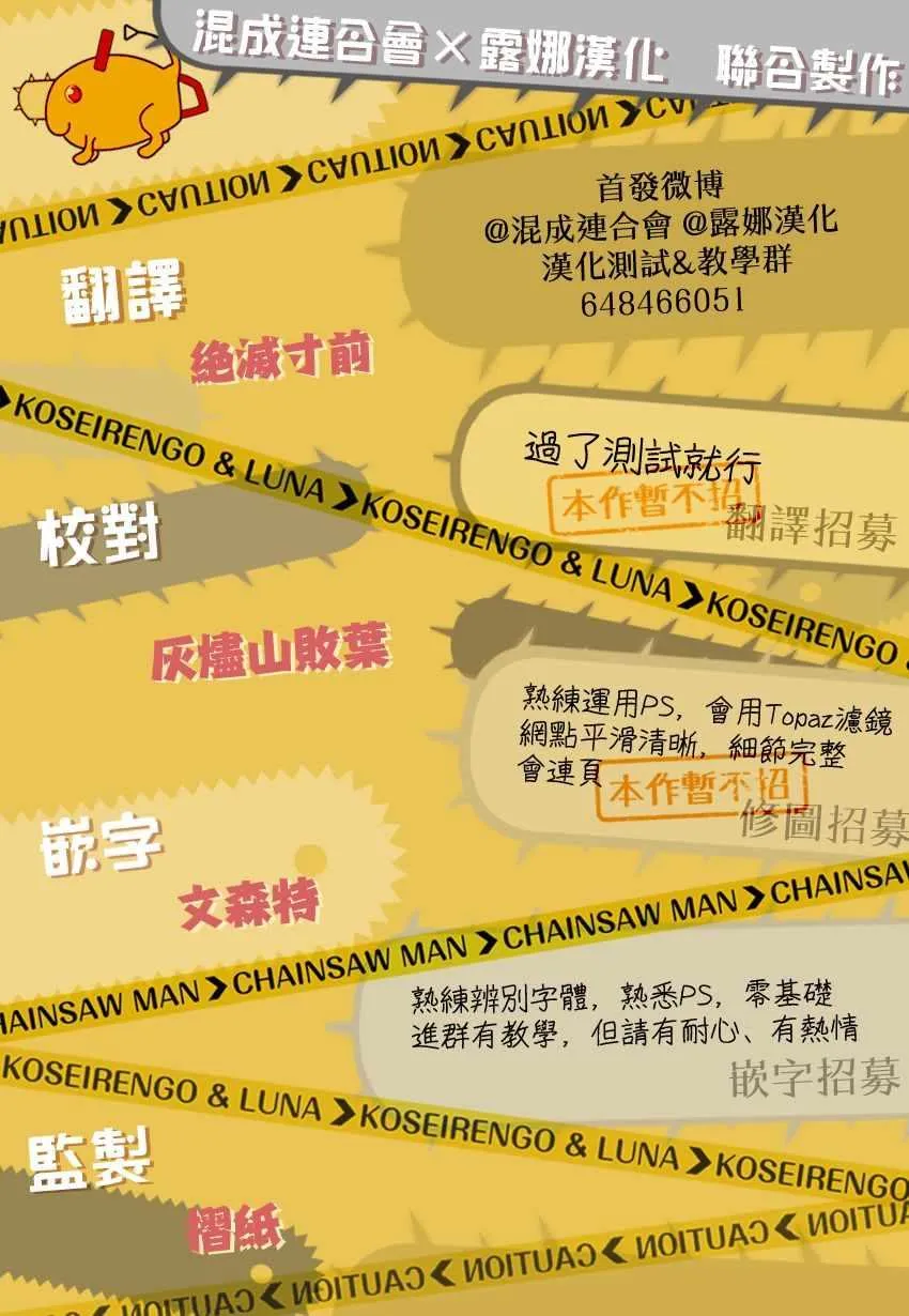 第30话 第20页