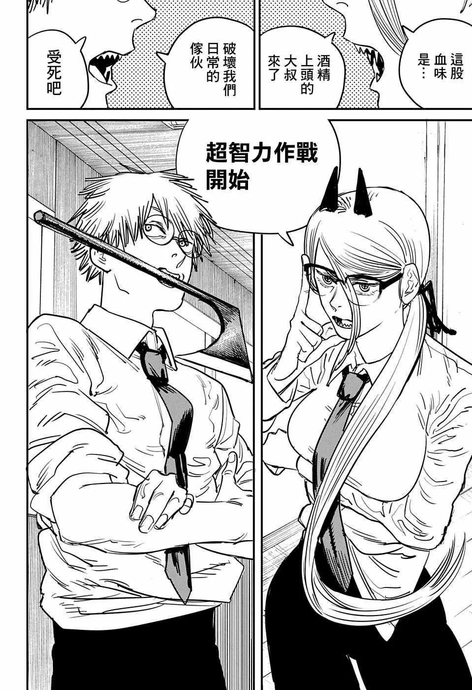 第31话 第2页