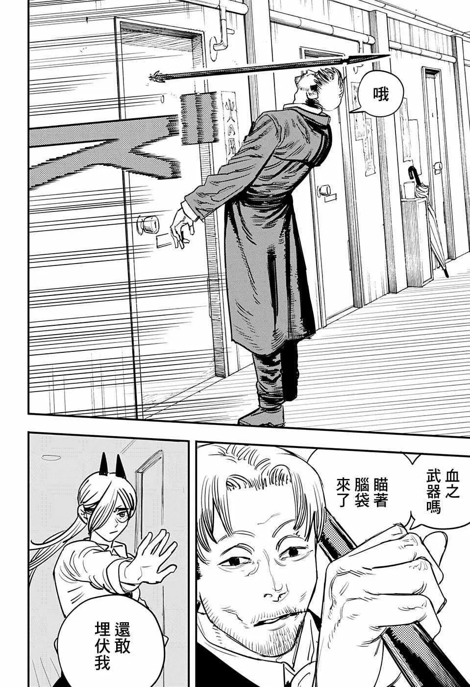 第31话 第4页