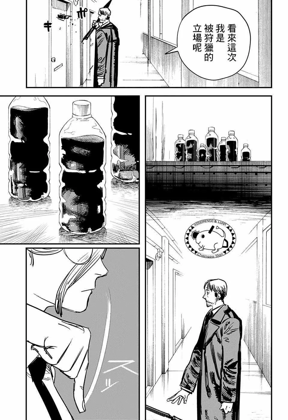 第31话 第5页