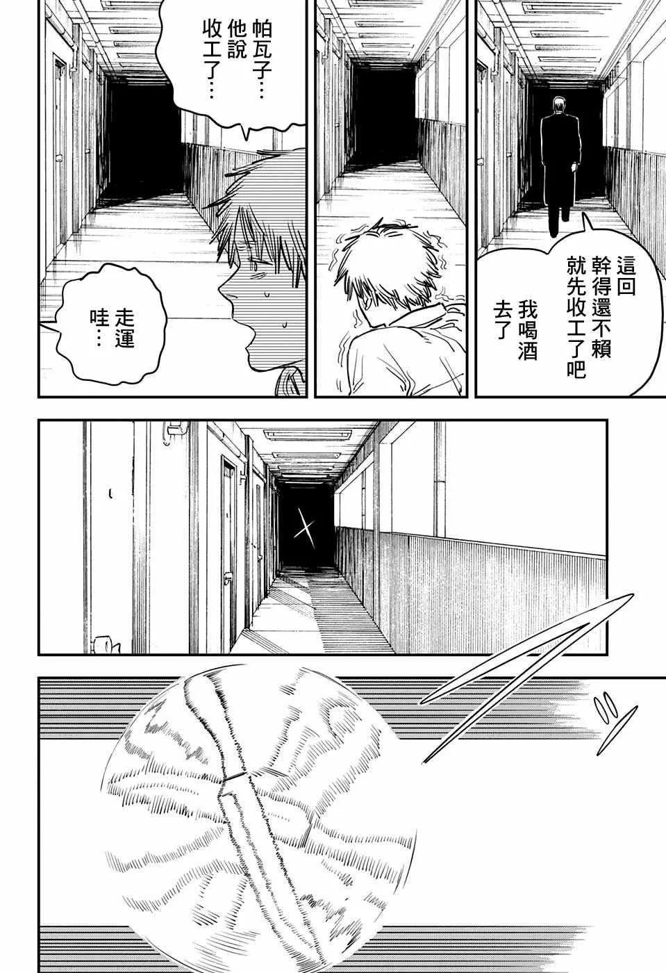 第31话 第10页