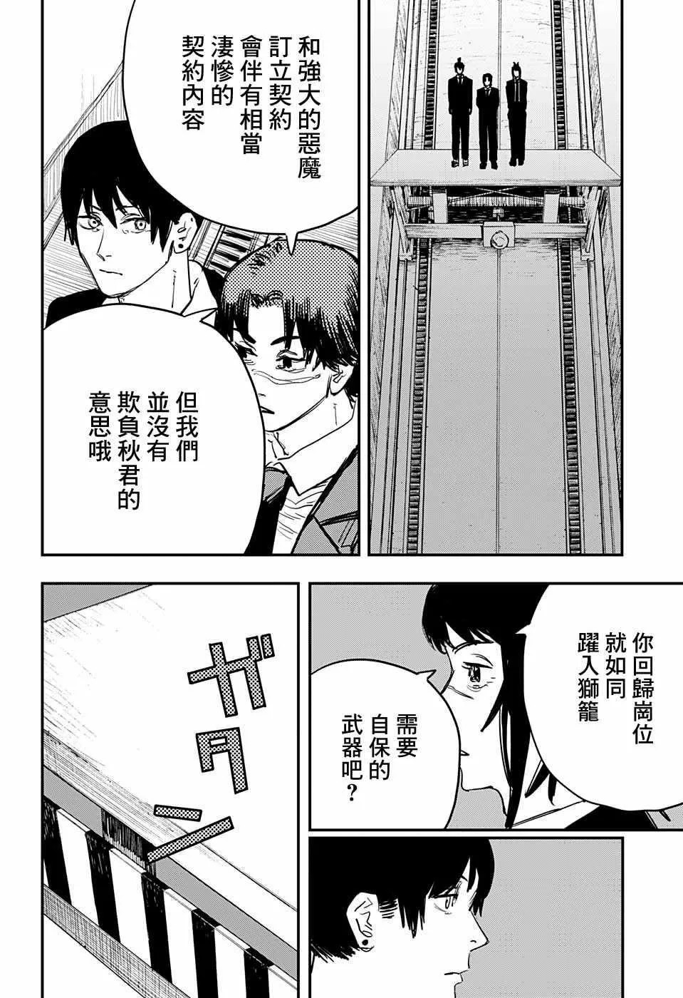 第31话 第12页