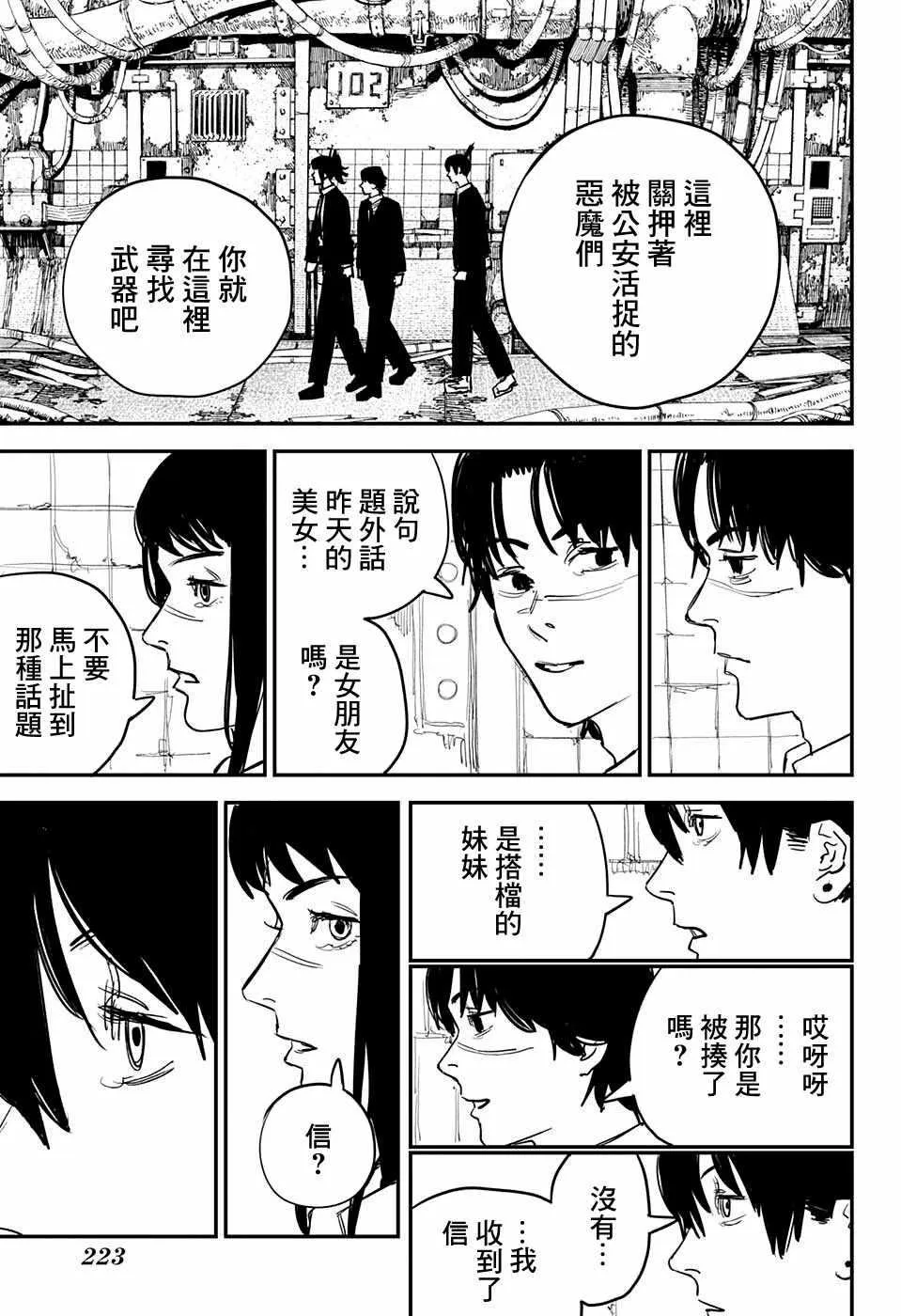 第31话 第13页