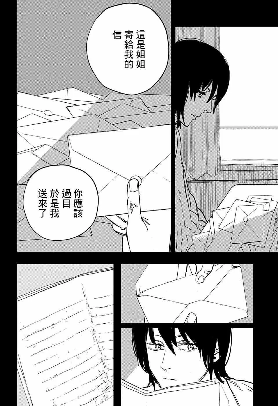 第31话 第14页